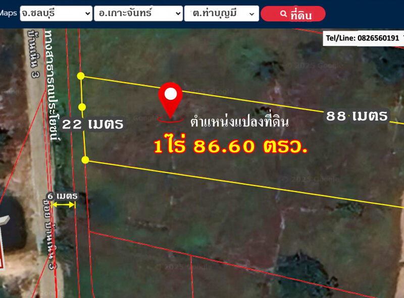 ขาย ที่ดิน ใกล้ถนน 331 เพียง 1.3 กม. เท่านั้น ที่ดินถมแล้ว เกาะจันทร์ ชลบุรี 1 ไร่ 86.6 ตรว .พร้อมกำแพงกั้นแบ่งเขต