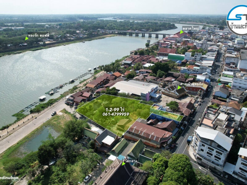 ที่ดินในตัวเมืองอุบล 1 ไร่ 2 งาน 99 ตรว. ติดแม่น้ำ
