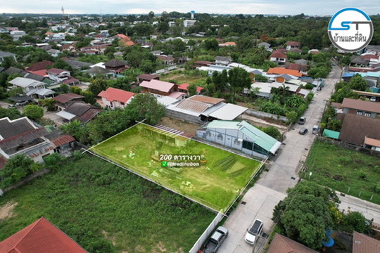 ที่ดินโซนหน้าโรงเรียนลือคำหาญ 200 ตรว.