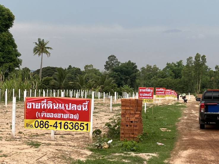 ขายที่ดินแบ่งขาย ข้างราชภัฎสกลนคร โฉนดครุฑแดง
