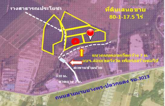 ขาย ที่ดิน เขตพัฒนาพิเศษภาคตะวันออก EEC จ.ระยอง ต.มาบยางพร อ.ปลวกแดง 80 ไร่ 1 งาน 17.5 ตรว ผังเมืองสีม่วงลาย ประเภทพัฒนาอุตสาหกรรม.