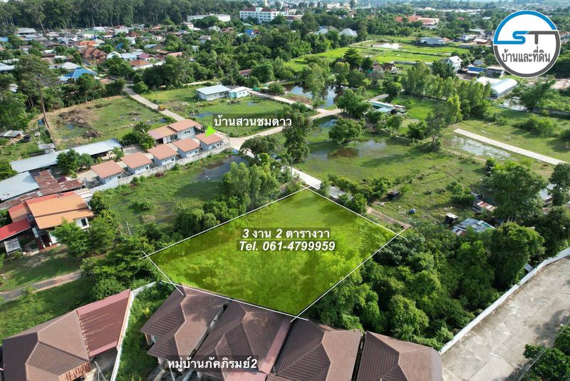 ที่ดินบ้านก้านเหลือง 302 ตรว. ติดโครงการภัคภิรมย์ 2