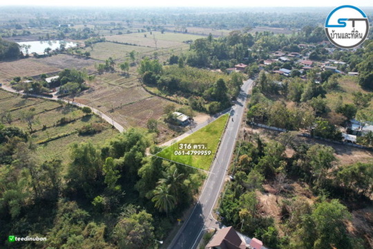 ที่ดินโซน ม.อุบล 316 ตรว. หน้ากว้างติดลาดยาง 78 เมตร