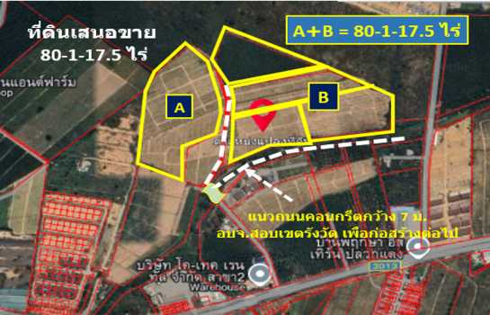 ขาย ที่ดิน เขตพัฒนาพิเศษภาคตะวันออก EEC จ.ระยอง ต.มาบยางพร อ.ปลวกแดง 80 ไร่ 1 งาน 17.5 ตรว ผังเมืองสีม่วงลาย ประเภทพัฒนาอุตสาหกรรม.