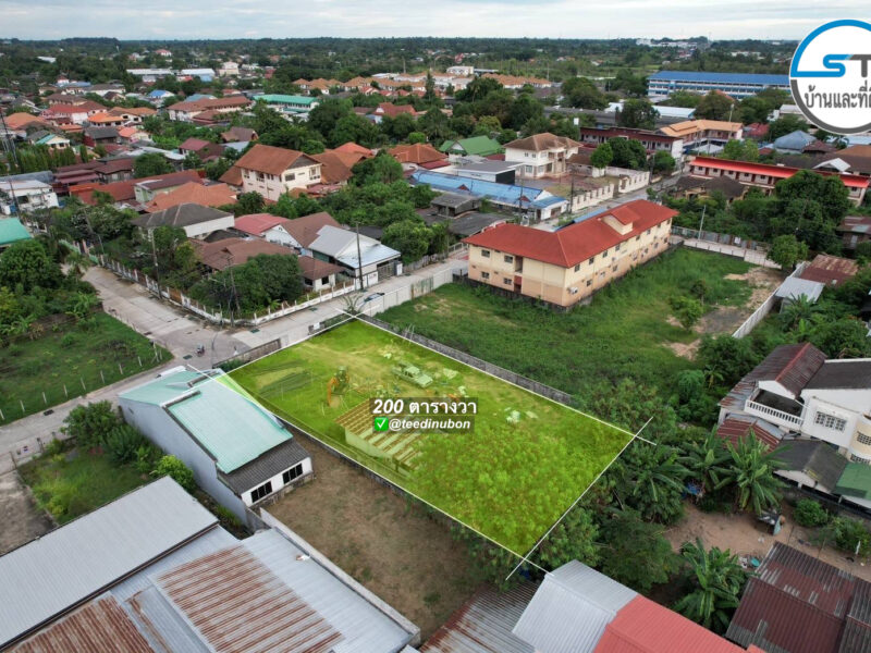 ที่ดินโซนหน้าโรงเรียนลือคำหาญ 200 ตรว.