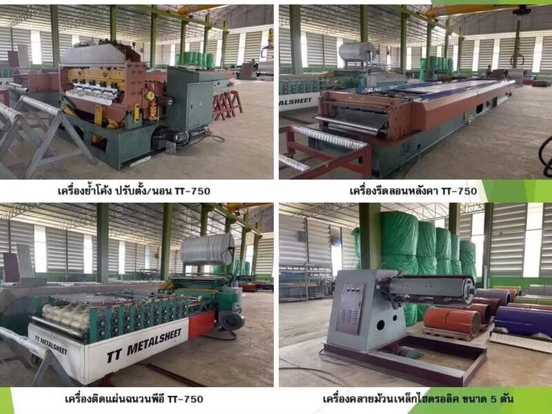 ขายโรงงานเมทัลชีสและอาคารพาณิชย์ 3.5 ชั้น 5 คูหา ทำเลสุดคุ้ม