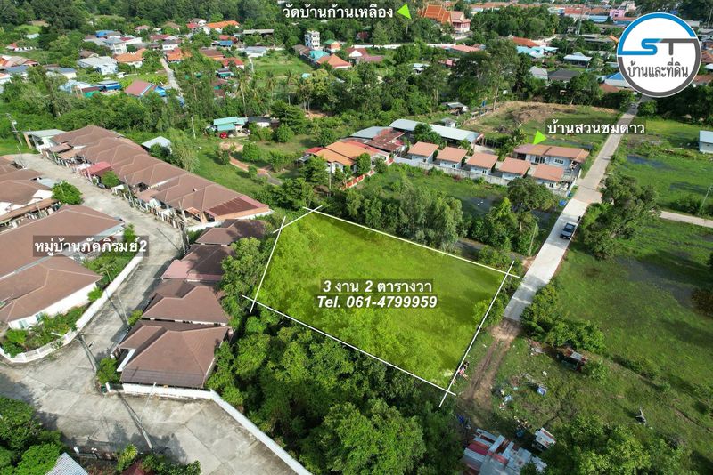 ที่ดินบ้านก้านเหลือง 302 ตรว. ติดโครงการภัคภิรมย์ 2