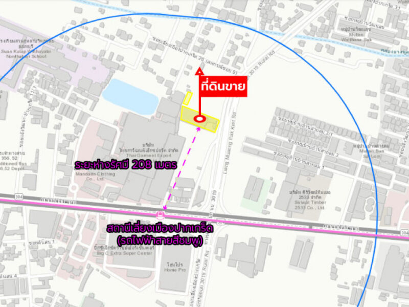 ขายที่ดิน 2-1-83 ไร่ ถนนเลี่ยงเมืองปากเกร็ด ใกล้บิ๊กซีเอ็กซ์ตร้าแจ้งวัฒนะ 2