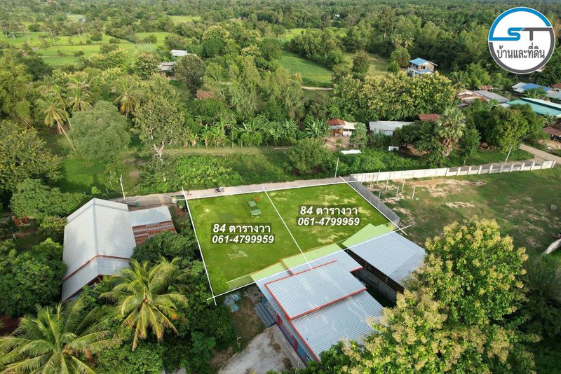 ที่ดินทำเลสร้างบ้าน ต.ขามใหญ่ 84 ตรว. (มี 2 แปลง)