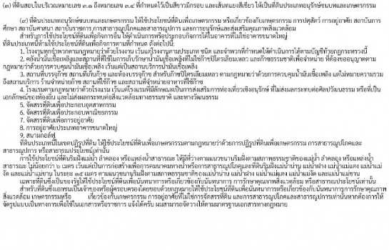 ขายที่ดิน 115 ไร่ บ.สหกรณ์ทุ่งใหม่ ซ.2 ใกล้สถานีไฟฟ้าแรงสูงเชียงใหม่