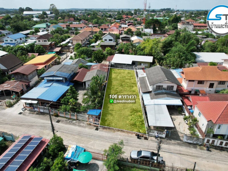 ที่ดินใกล้โรงเรียนลือคหาญ 106 ตรว. เหมาะสร้างบ้าน