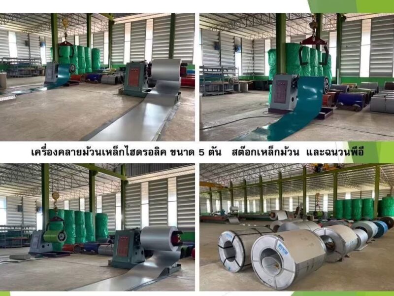 ขายโรงงานเมทัลชีสและอาคารพาณิชย์ 3.5 ชั้น 5 คูหา ทำเลสุดคุ้ม