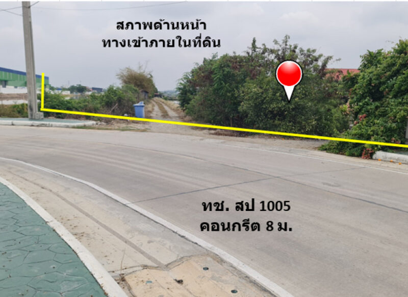 ขาย ที่ดิน ทำเลดี บริเวณชุมชนบ้านระกาศ อ.บางบ่อ เหมาะแก่การพัฒนาโครงการจัดสรร ถ.บางนา-ตราด 49 ไร่ 2 งาน 70 ตรว ผังเมืองสีเหลือง พร้อมโอน