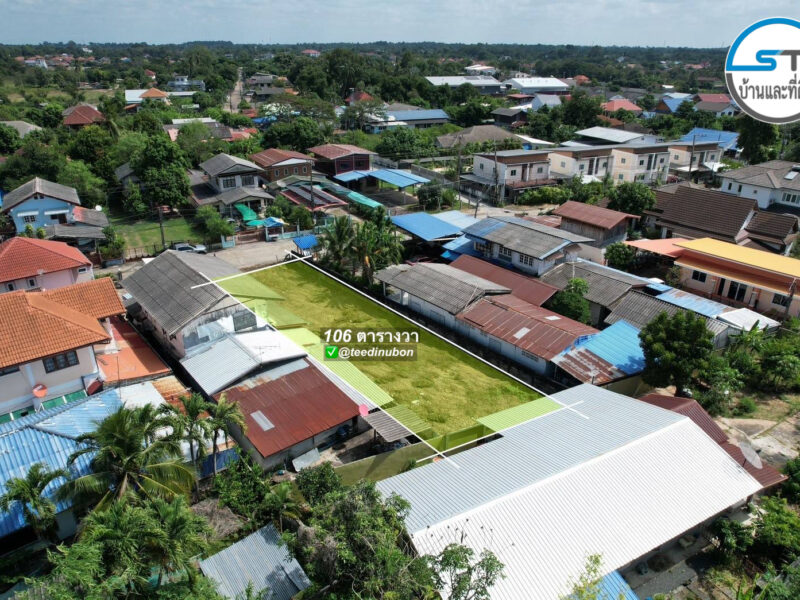 ที่ดินใกล้โรงเรียนลือคหาญ 106 ตรว. เหมาะสร้างบ้าน