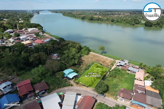 ที่ดินใกล้แม่น้ำมูล 197 ตรว. ถนนวิพากย์ในเมืองพิบูล