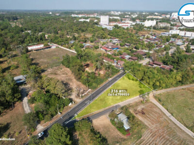 ที่ดินโซน ม.อุบล 316 ตรว. หน้ากว้างติดลาดยาง 78 เมตร