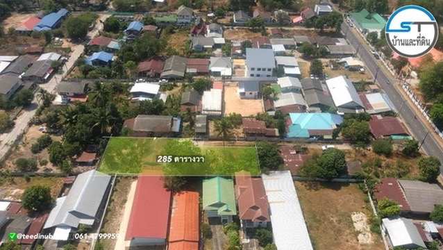 ที่ดินบ้านนิคม (หัวสนามบิน) 285 ตรว. ใกล้ห้วยวังนอง