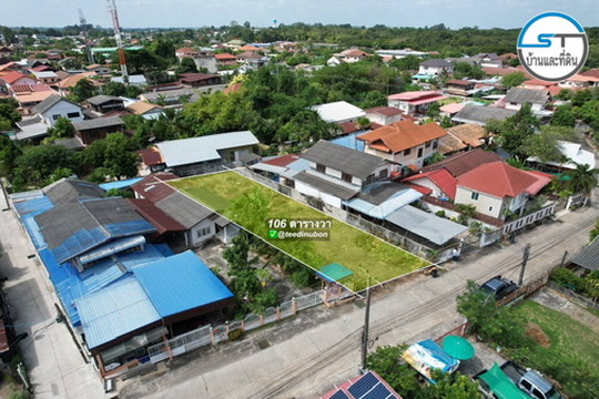 ที่ดินใกล้โรงเรียนลือคหาญ 106 ตรว. เหมาะสร้างบ้าน