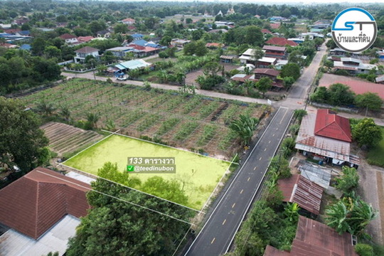 ที่ดินแปลงสวยติดลาดยาง 133 ตรว. บ้านเกษตร ต.คำขวาง