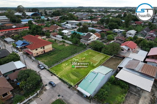 ที่ดินโซนหน้าโรงเรียนลือคำหาญ 200 ตรว.
