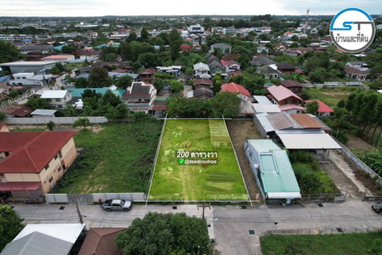 ที่ดินโซนหน้าโรงเรียนลือคำหาญ 200 ตรว.