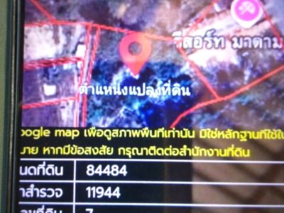 ขายที่ดินยกแปลงฯ อยู่ในเขตเทศบาลเมืองฯลฯ เนื้อที่ 7 ไร่ 2 งาน 80 ตรว.ใกล้ห้างบิ๊กซีนครพนม