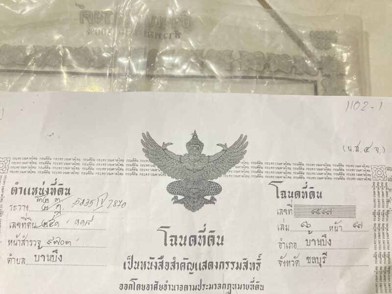 ขายที่ดิน 86 ตารางวา บ้านบึง ชลบุรี (เจ้าของขายเอง)