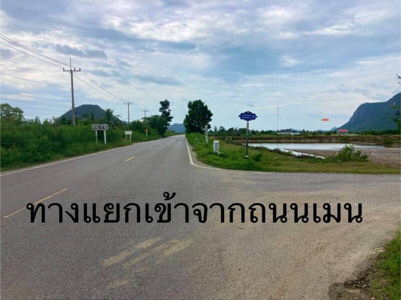 ขายที่ดินเจ้าของขายเองมีโฉนด ต.หุบตาโคตร อ.สามร้อยยอด จ. ประจวบคีรีขันธ์