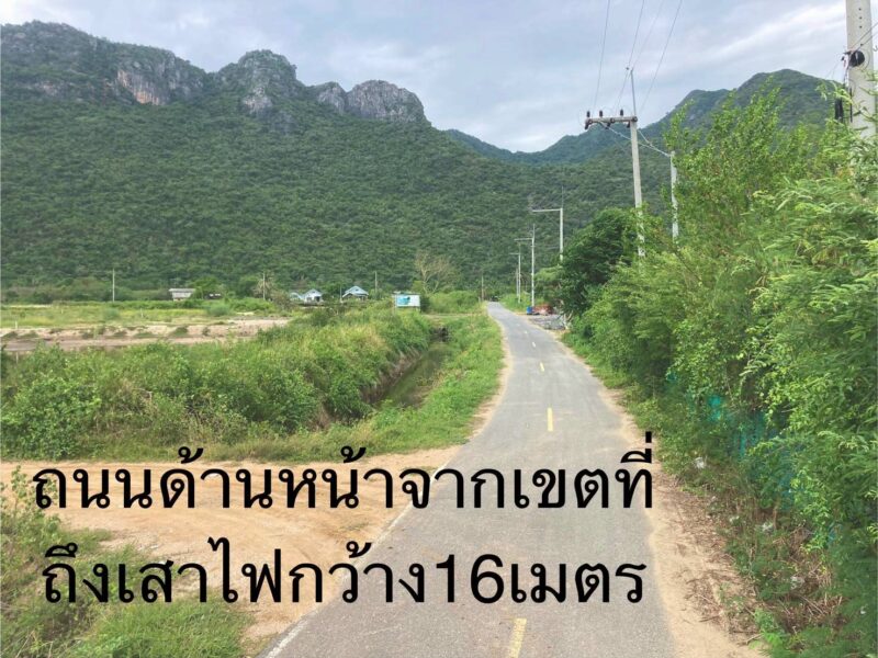ขายที่ดินเจ้าของขายเองมีโฉนด ต.หุบตาโคตร อ.สามร้อยยอด จ. ประจวบคีรีขันธ์