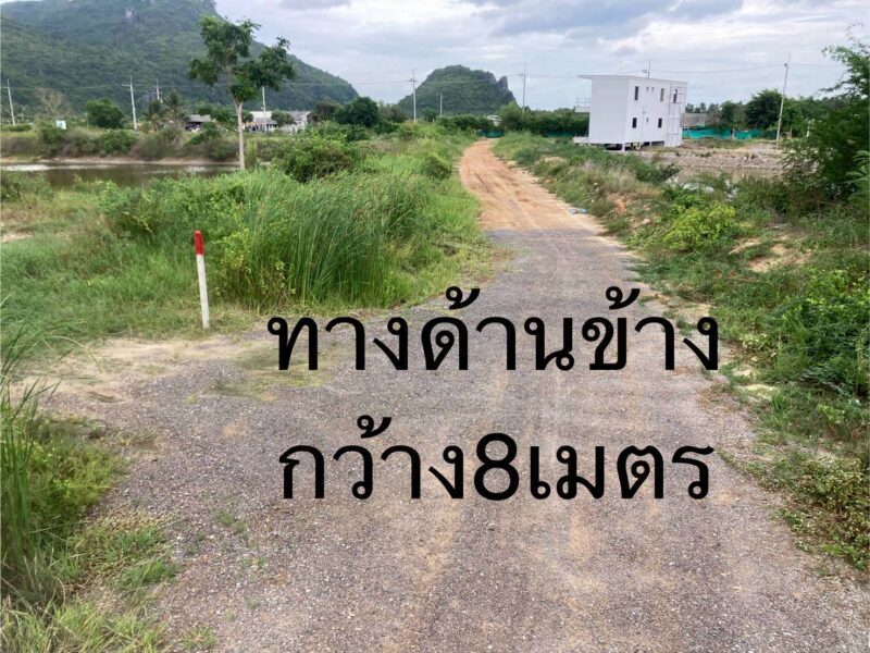 ขายที่ดินเจ้าของขายเองมีโฉนด ต.หุบตาโคตร อ.สามร้อยยอด จ. ประจวบคีรีขันธ์