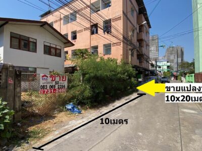 ขายที่ดิน พหลโยธิน48 ซอยต้นๆ อยู่ใกล้ ถนนใหญ่พหลโยธิน และ สถานีรถไฟฟ้าสายหยุด