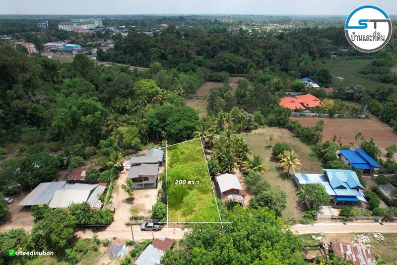 ที่ดินโซน ม.อุบล 200 ตรว. ราคาถูก