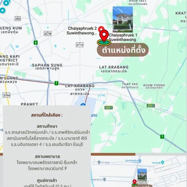 ขาย/เช่า บ้านเดี่ยว 2 ชั้น ในหมู่บ้านชัยพฤกษ์ 1 ติดถนนหลัก ทำเลดี โทร 0819353518