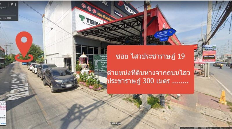 ขายที่ดิน1ไร่ลำลูกกาคลอง4 ซอยไสวประชาราษฎร์19 ลาดสวาย โฉนดลอยเจ้าของขายเอง ราคาต่อรองได้ นัดดูโฉนดตัวจริงได้