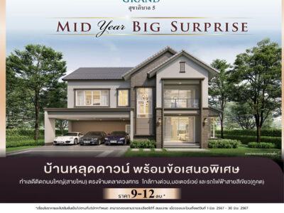 แสงสว่างกับการสร้างบรรยากาศ ในบ้านแฝดประชาอุทิศ