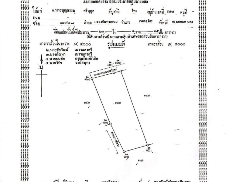 ขายที่ดินชายทะเล กระซ้าขาว ต.บ้านบ่อ จ.สมุทรสาคร