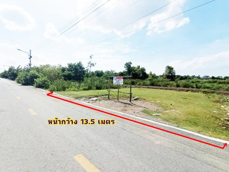 ขายที่ดินถมแล้ว ซอยเอราวัณ 11