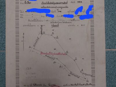 ที่ดินจ.ตราด ราคาถูก
