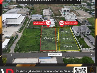 ขายที่ดินแปลงสวย แบ่งล็อคขาย ติดถนนซอยเฉลิมพระเกียรติ ร.9 ซอย 30 แยก 19