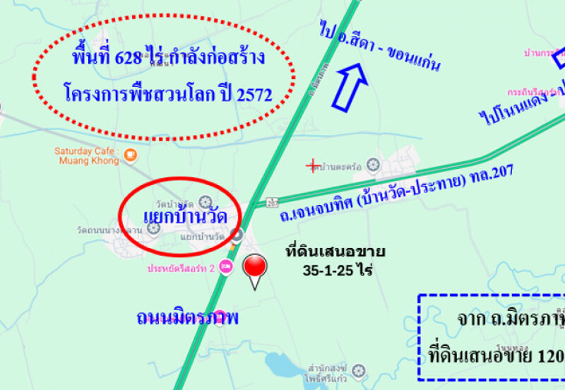 ขาย ที่ดิน ผืนใหญ่แปลงสวย ใกล้พืชสวนโลกโคราช ทำเลทองแห่งอนาคตไกล บ้านวัด ฝั่งตะวันออก 35 ไร่ 1 งาน 26 ตรว ในทำเลศักยภาพสูง ผังเมืองสีชมพู