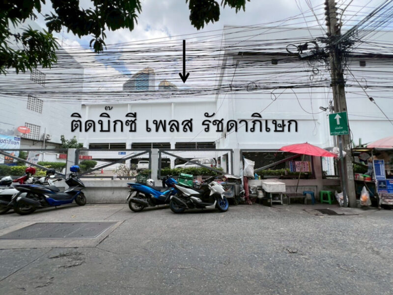 ขาย ที่ดิน พร้อมสิ่งปลูกสร้าง รัชดาภิเษก 134 ตรว แปลงสวยใจกลางเมือง รัชดาซอย 7 ติดบิ๊กซี เพลส รัชดาภิเษก, กรุงเทพมหานคร