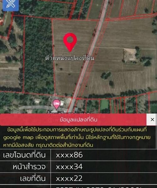 ขายที่ดินเนื้อที่ 13 ไร่ 63 ตารางวา ราคาไร่ละ 1,200,000 บาท อำเภอบ้านนา จังหวัดนครนายก