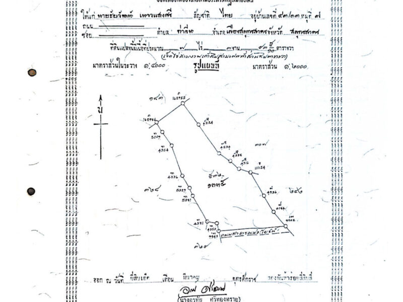ขายที่ดินพระราม2 กม.37 ขาออก ต.บางกระเจ้า จ.สมุทรสาคร เหมาะสำหรับทำหมู่บ้านจัดสรร