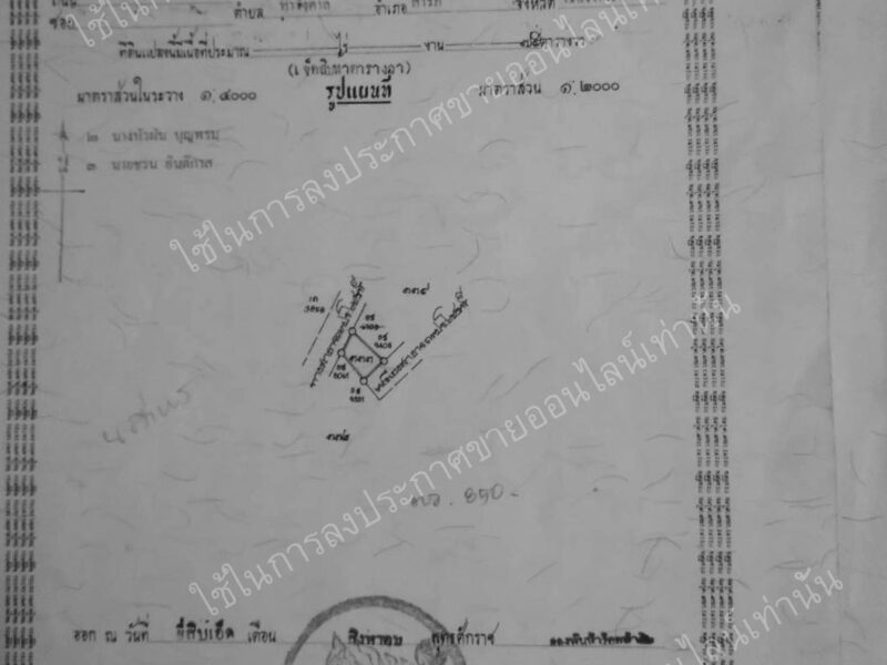 ขายที่ดินที่เชียงใหม่ ต.เมืองเล็น อ.สันทราย 2 แปลง
