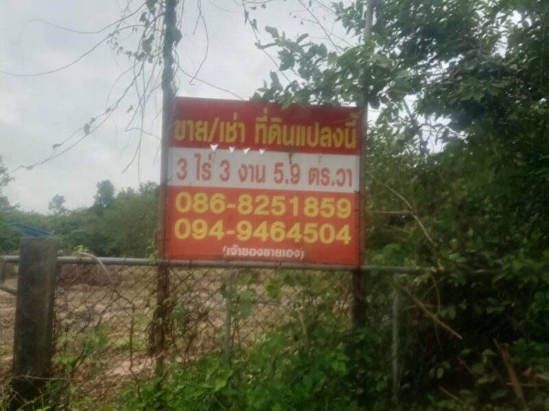ที่ดินเปล่าติดถนน ทำเลดี