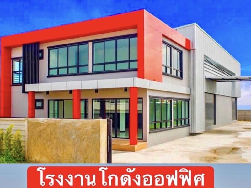 ที่ดิน+โกดัง บางบัวทอง ติดถนนใหญ่