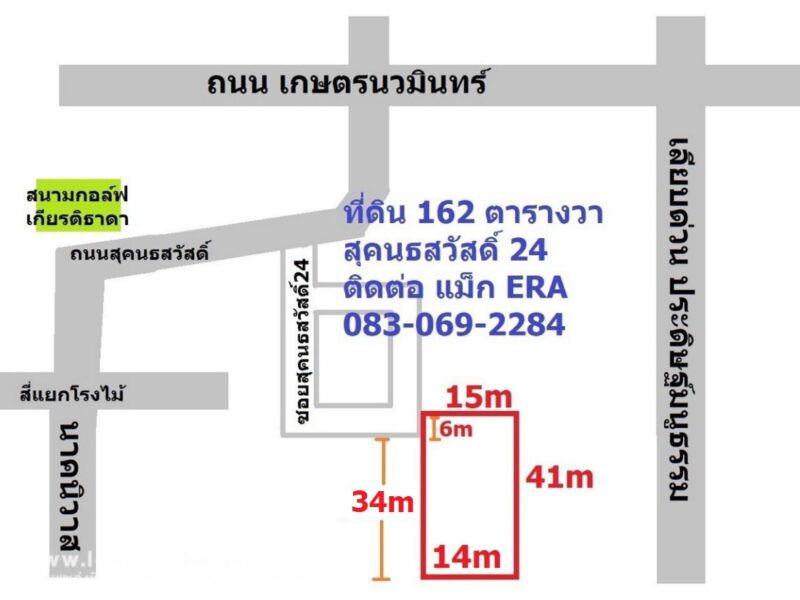 ขายที่ดิน สุคนธสวัสดิ์ 24 ใกล้เกษตรนวมินทร์ และ เลียบทางด่วนประดิษฐ์มนูธรรม 162 ตารางวา