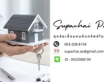 ศุภชัย