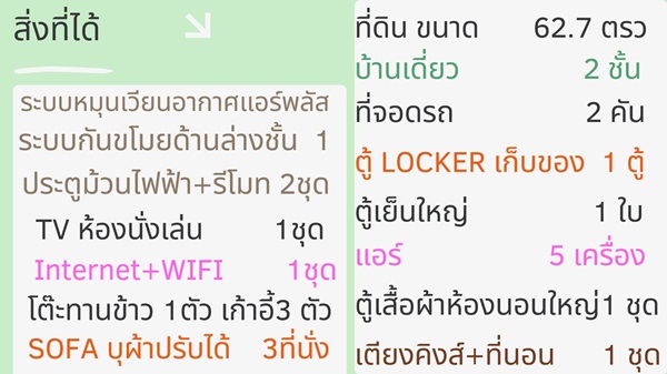 ขายบ้านเดี่ยว 2 ชั้น หมู่บ้าน Villaggio 2 ศรีนครินท์-บางนา อยู่ใกล้เมกาบางนา ทางด่วน โทร 090-262-9151