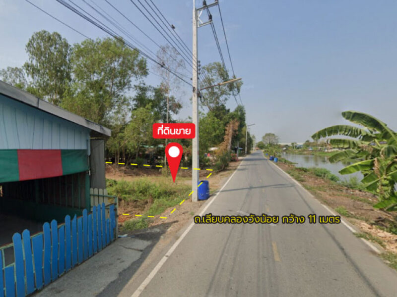 ขายที่ดิน เนื้อที่ 20 ไร่ ติด ถ.เลียบคลองวังน้อย ใกล้วัดสันติธรรมาราม (อยุธยา)